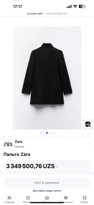 Продается пальто от ZARA