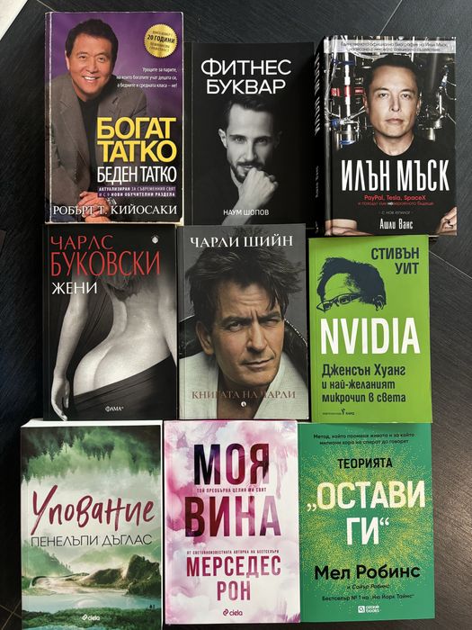 Промоция на книги