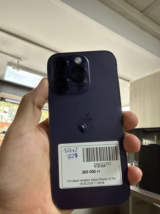 Iphone 14 pro/ Baitime 0-0-24