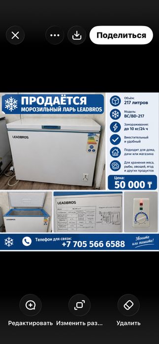 продам ларь морозильник
