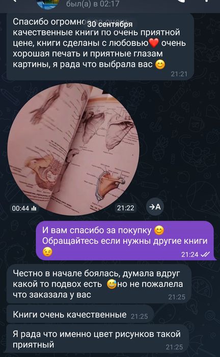 Анатомия Синельников для СТУДЕНТОВ МЕДИКОВ!!!