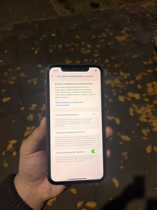 iPhone 11 256GB. Без Ремонта !