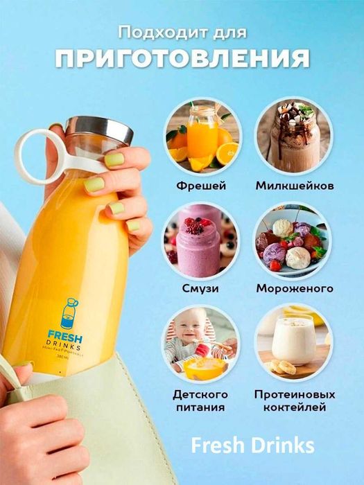 Supper portativ mini Blender | Dostavka bor Мини Блендер