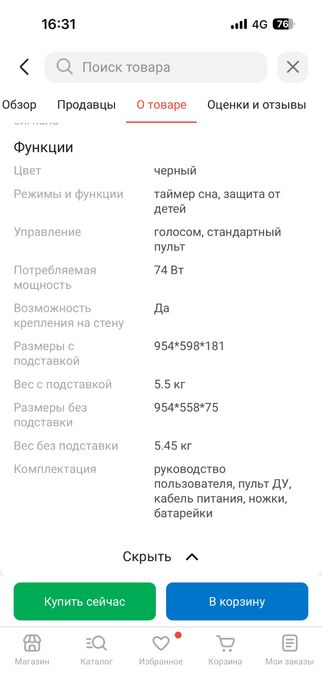 Смарт телевизор Yasin