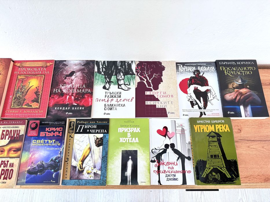 Книги -нови или четени по веднъж