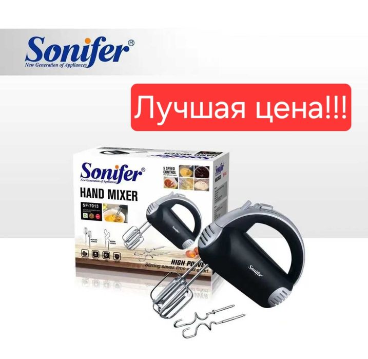 Sonifer 2в1 Электрический миксер для теста венчик mikser sf-7013