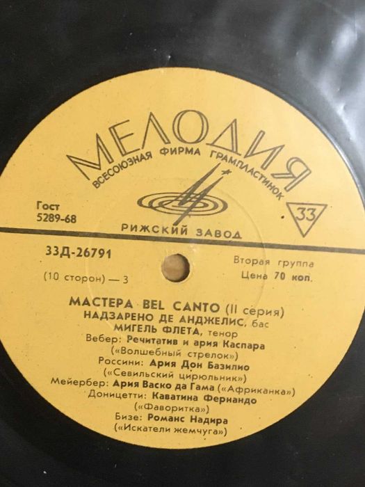 Стари грамофонни плочи с класическа музика