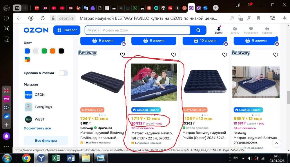 Матрас надувной  с насосом