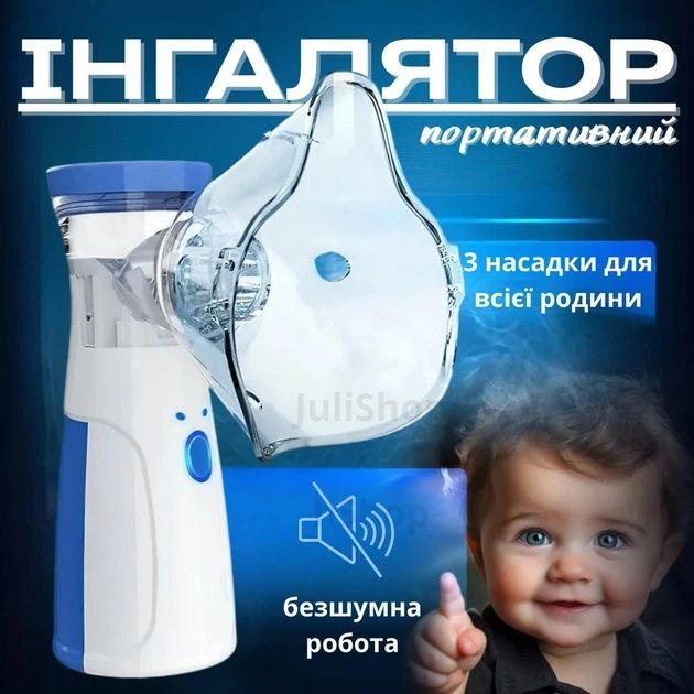 Небулайзер портативный JSL-W303

Кратко о товаре: