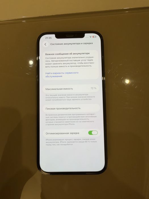 Продам iPhone 12 Pro Max