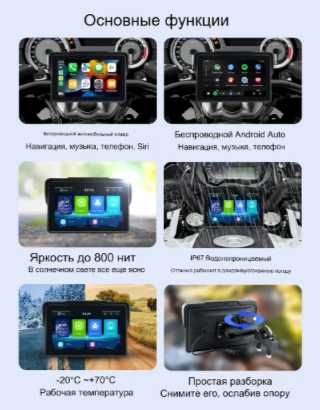 7-дюймовый мото регистратор с CarPlay