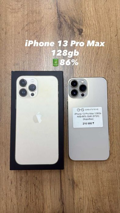 iPhone 13 Pro Max 128Gb Gold