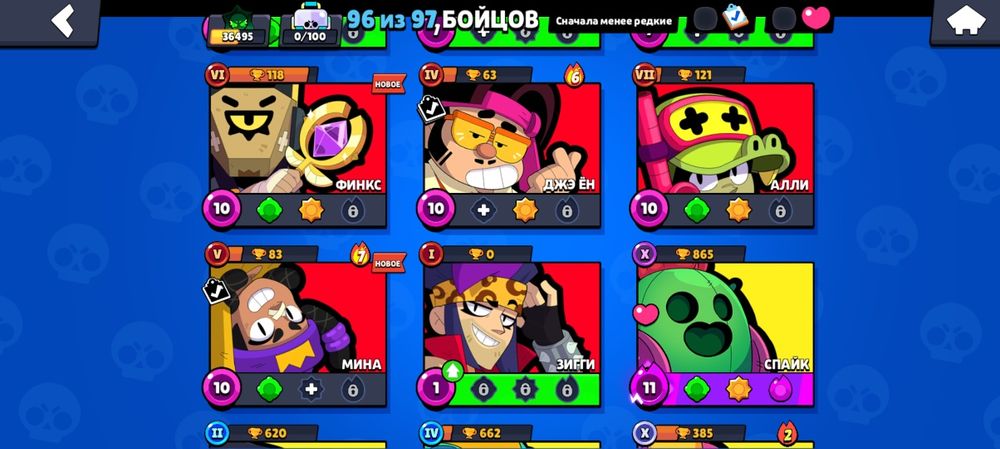 Бравл старс акк 96/97