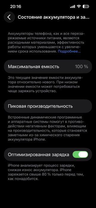 Обмен/продажа Iphone 13