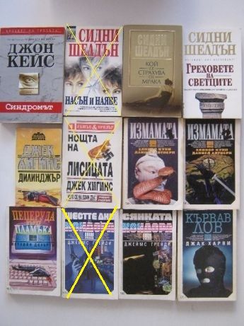 Трилър, психология