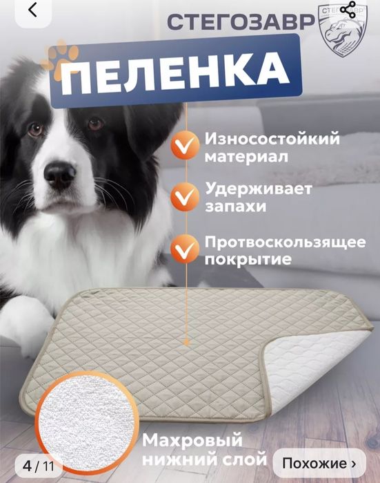 Много разовая пеленка