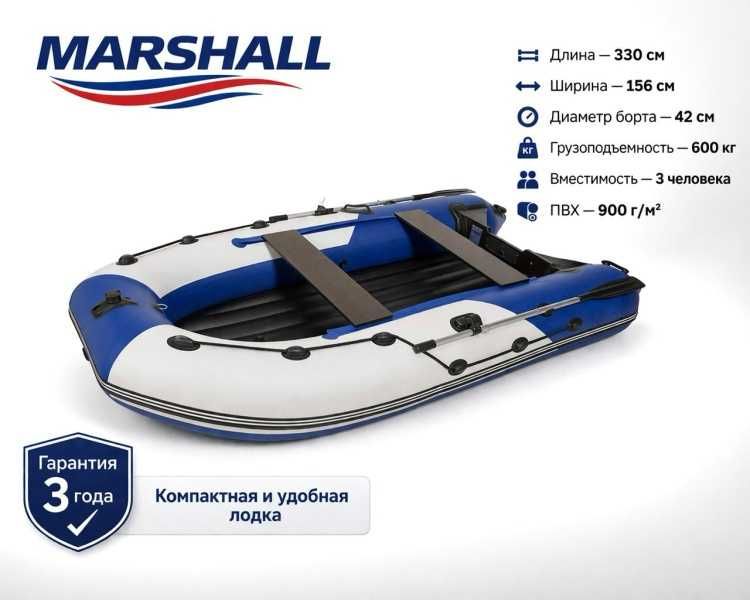 Пвх лодка MARSHALL 330 см. Огромный выбор. Лучшая цена!