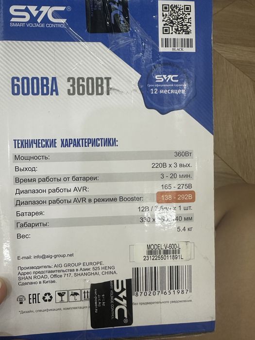 ИБП 600 В от SVC