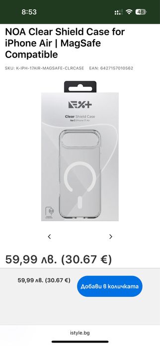 Прозрачни оригинални нови кейсове за iPhone 17 Air и iPhone 17 Pro