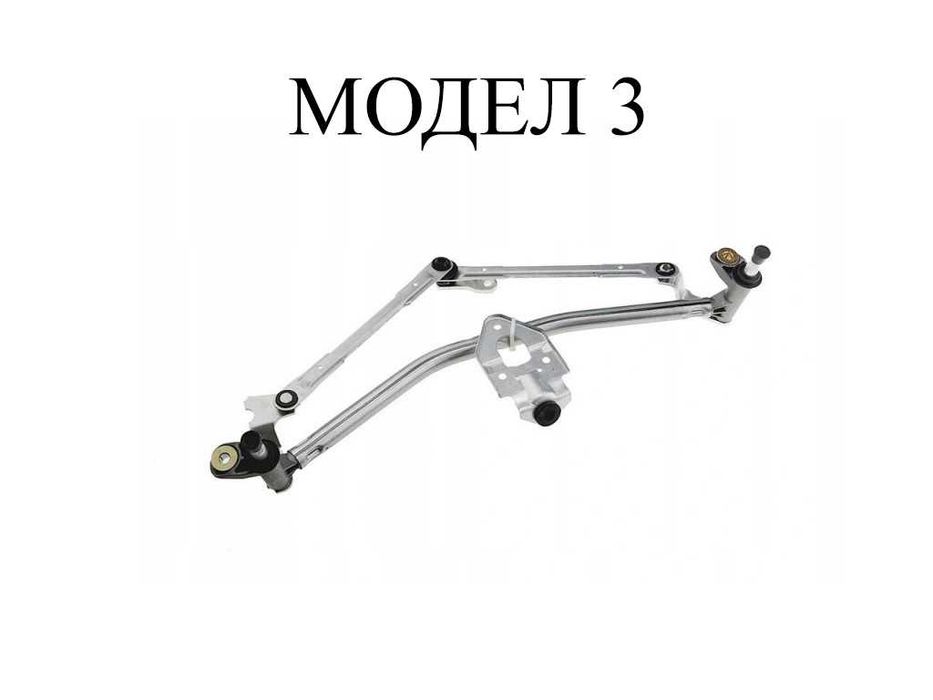 Лостов механизъм чистачки Audi A6 A7 C7,Hyundai Santa Fe,VW,Skoda/Поло