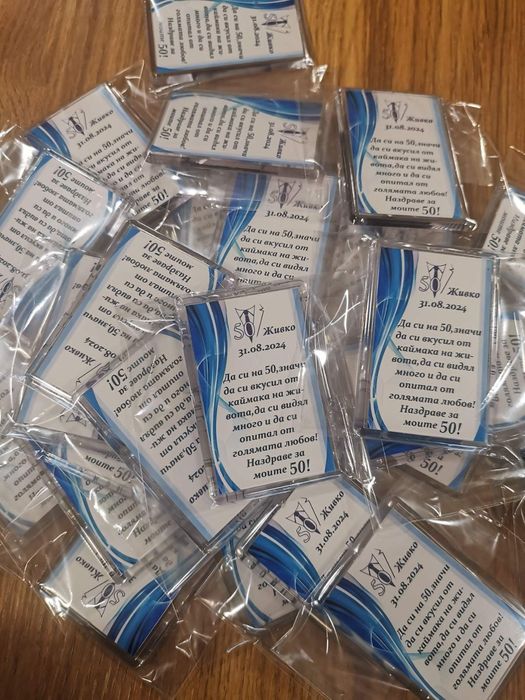 Магнитчета за за гостите на Вашите специални празници