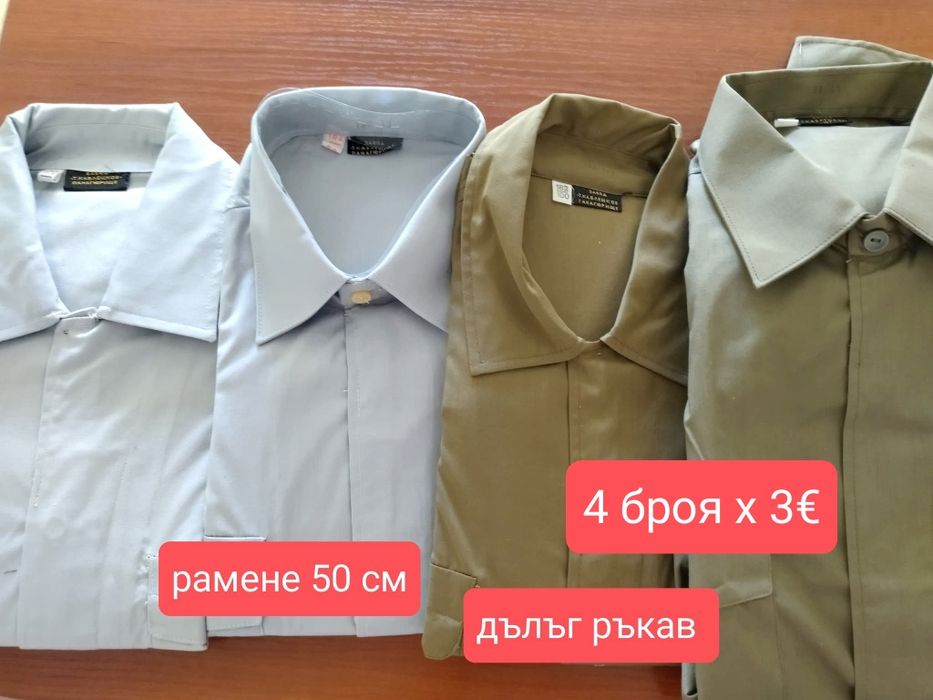 Мъжки ризи и панталони нови от едно време