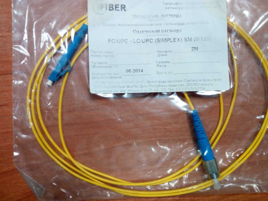 Кабель оптический, патчкорд GPON, FTTH, DLC. Патчкорд UTP. Сплиттера.