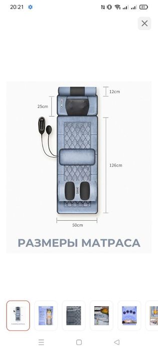 Массажер матрас вибрационный разогревающий