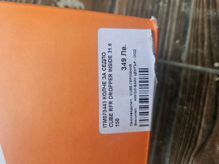 Дропър пост cube rfr 31.6 150mm
