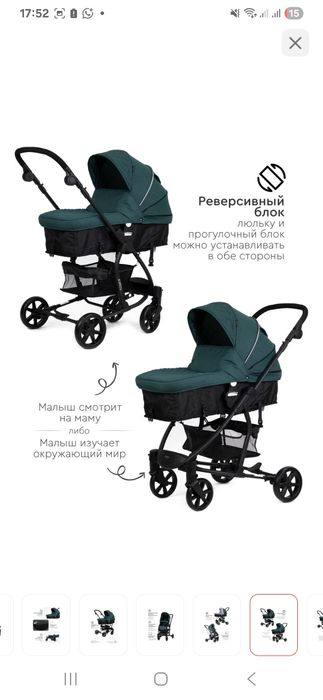 Коляска трансформер