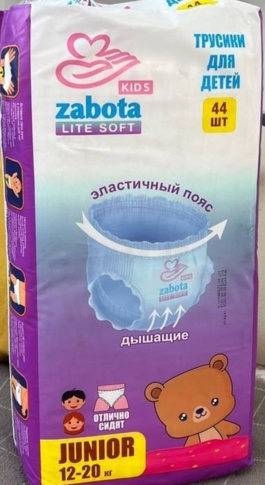 Подгузник трусик Забота 5