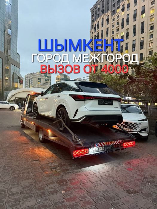 Эвакуатор шымкент 24/7 — город и межгород