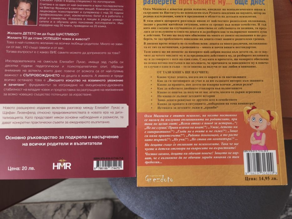 Детски книжки и родителство