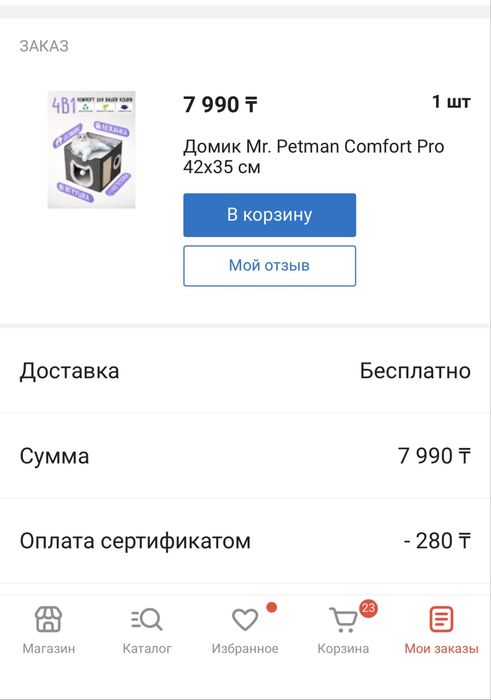 домик лежанка серый