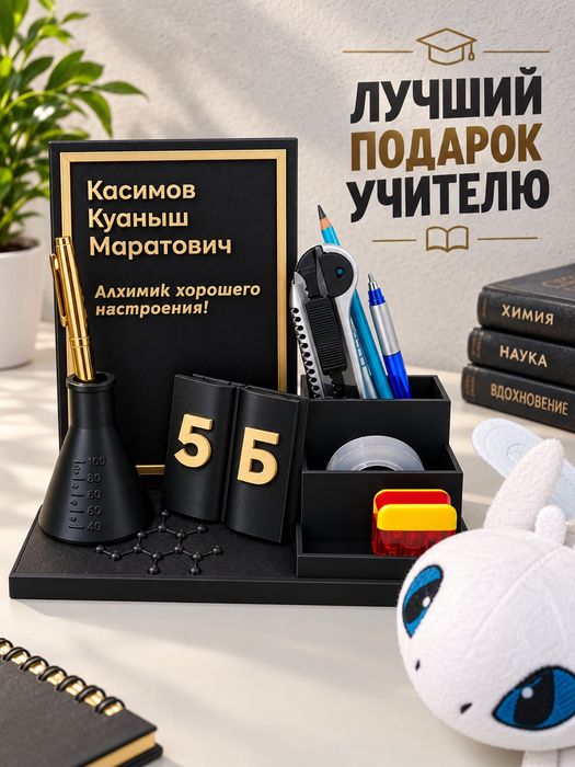 Подарок учителю, что подарить?