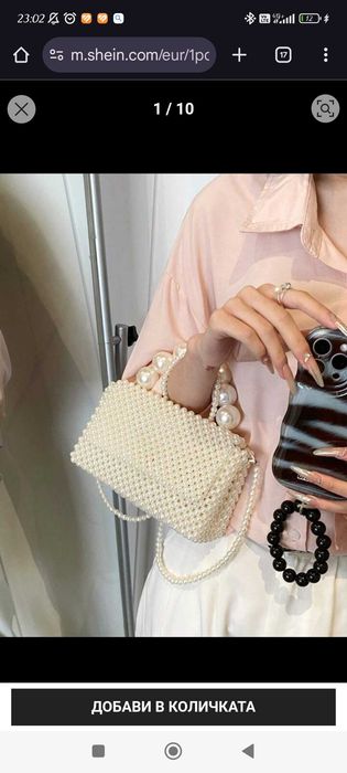 Бяла чанта с перли