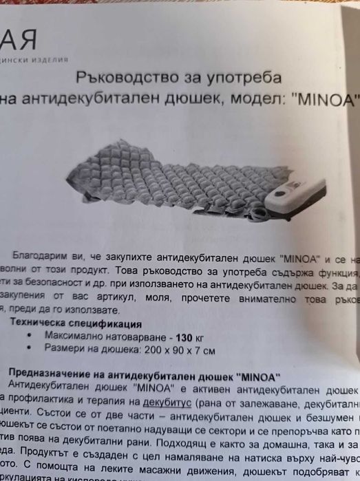 Механично болнично легло с 1 подвижна секция. С гаранция!