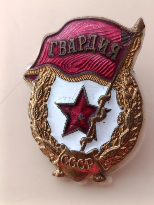 Продам три советских значка
