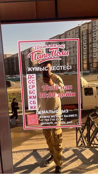 Наружная реклама Актобе