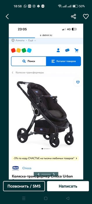 Коляску трансформер