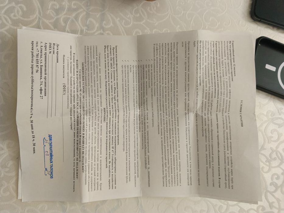 Продам айфон 11 128 Гб