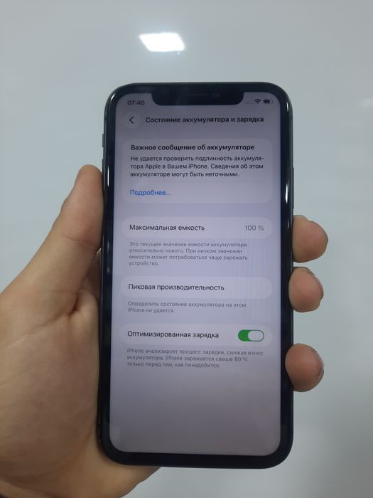 Iphone 11.128ideal