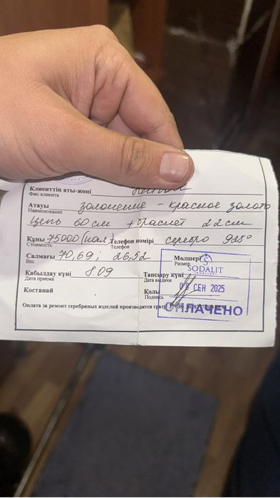 Продам цепь и браслет