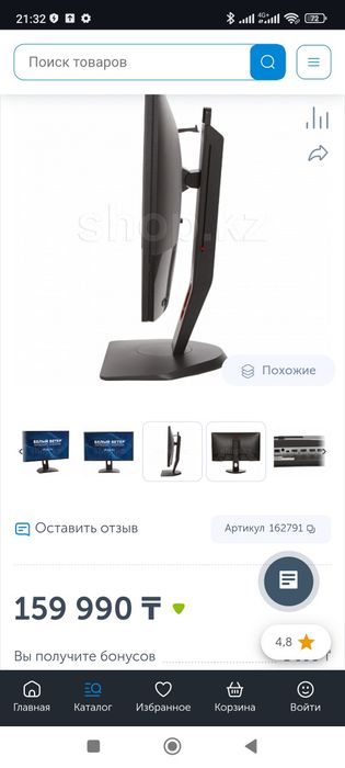 Benq Zowie 27” 165HZ