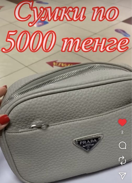 Продам сумки  срочно