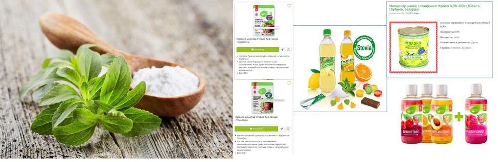 Стевиозид  подсластитель | STEVIA | Без Сахара | Стевия