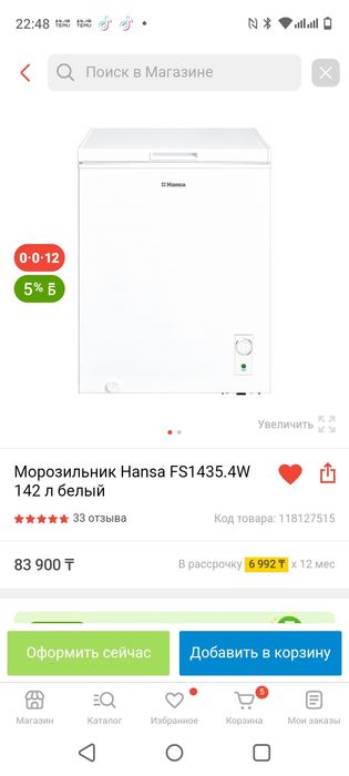 Морозильная ларь Hansa