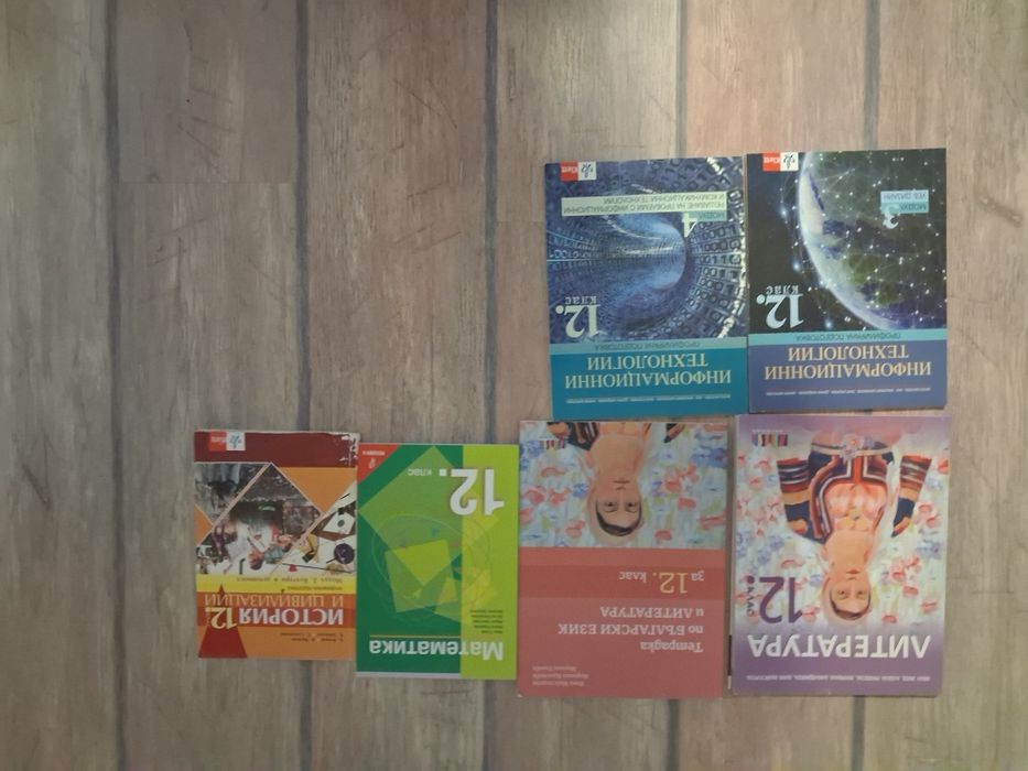 Лот учебници 6-12 клас и такива по английски и испански