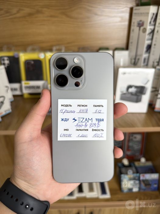 15 pro max 100% 512 гб
