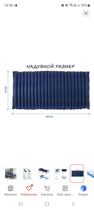 Продам противолежнивый матрас